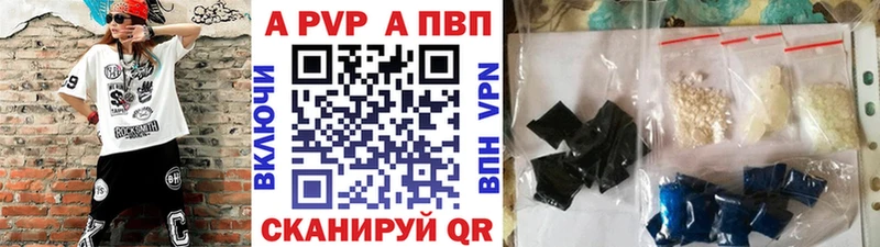Альфа ПВП мука  Рубцовск 