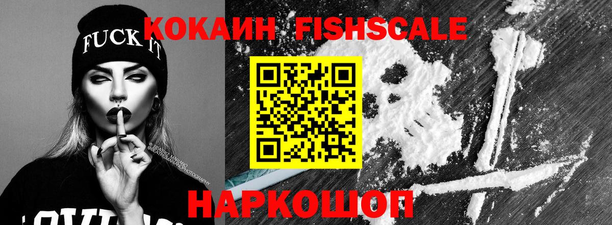КОКАИН Эквадор Рубцовск