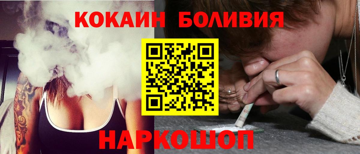 Рубцовск  COCAIN Fish Scale  Cocaine  Кокаин Columbia  Вход с VPN 