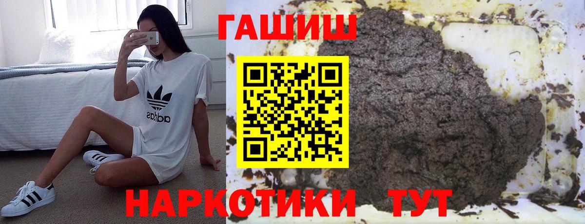 ГАШ индика сатива  ГАШИШ 40% ТГК  Гашиш  Рубцовск  Вход с VPN 