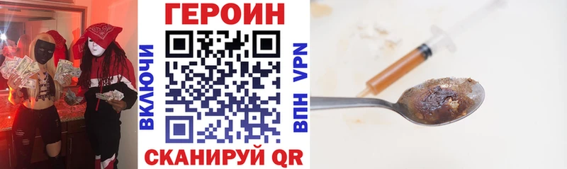 Героин герыч MEGA зеркало Рубцовск