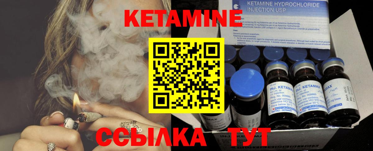 КЕТАМИН ketamine Рубцовск