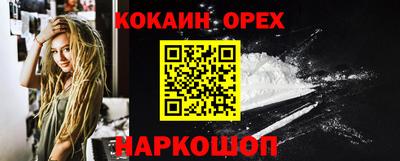 кокаин премиум Донецк