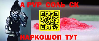 соль ск Донской