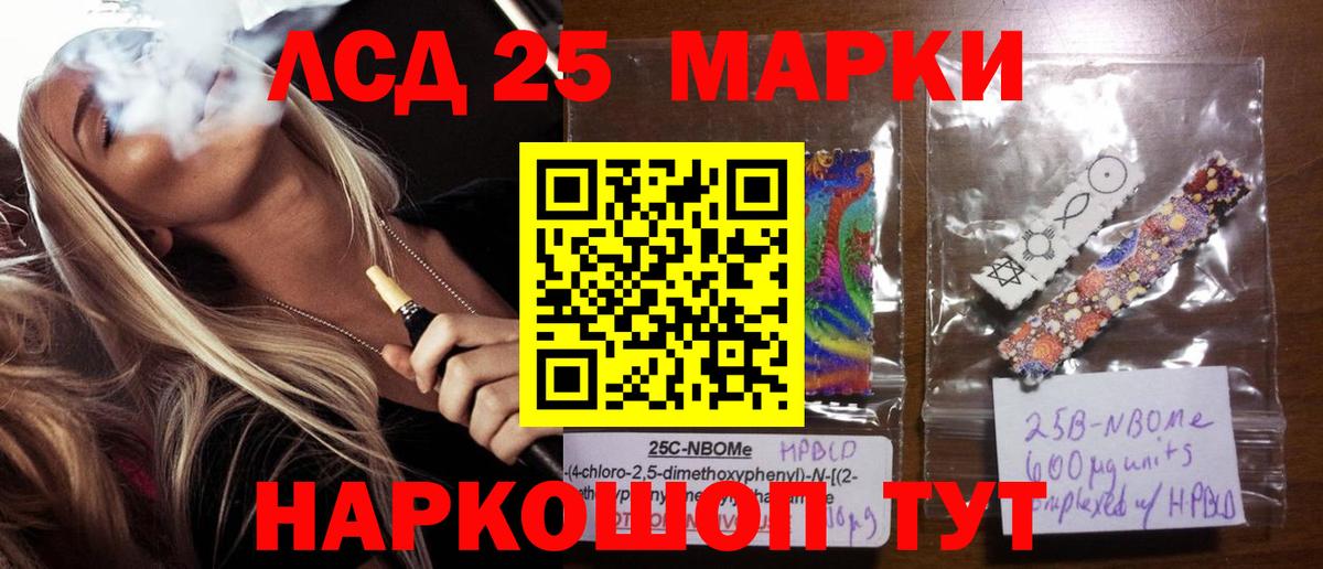 Лсд 25 экстази ecstasy  ЛСД экстази кислота  Лсд 25 экстази  Рубцовск  Вход с VPN 
