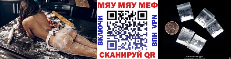 Меф мяу мяу МЕГА как зайти Рубцовск