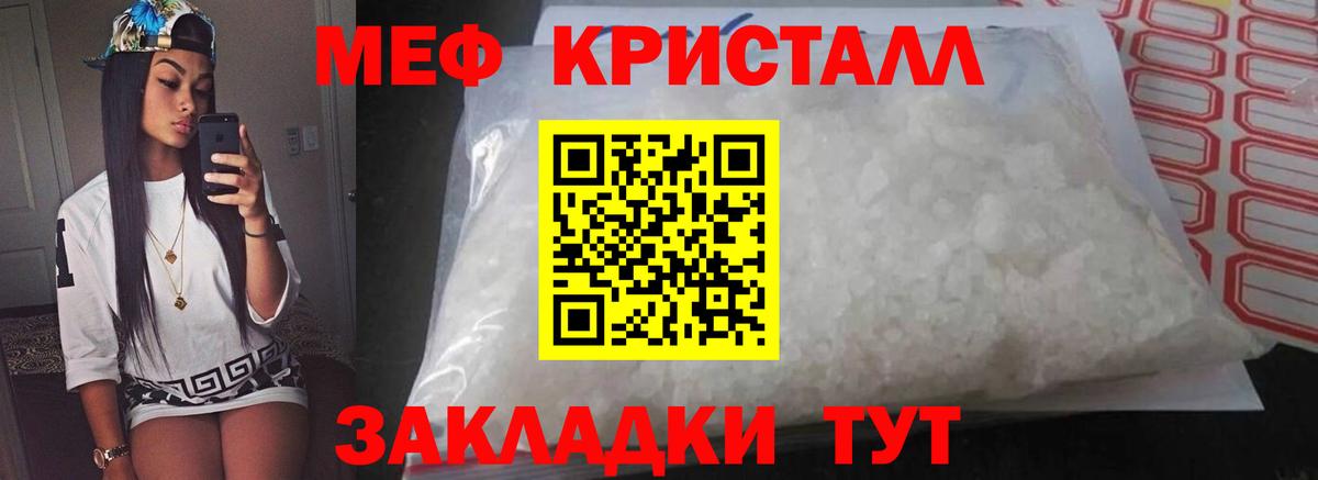 Меф кристаллы  МЯУ-МЯУ  хочу   Рубцовск  Мефедрон  Мефедрон мяу мяу  Вход с VPN 