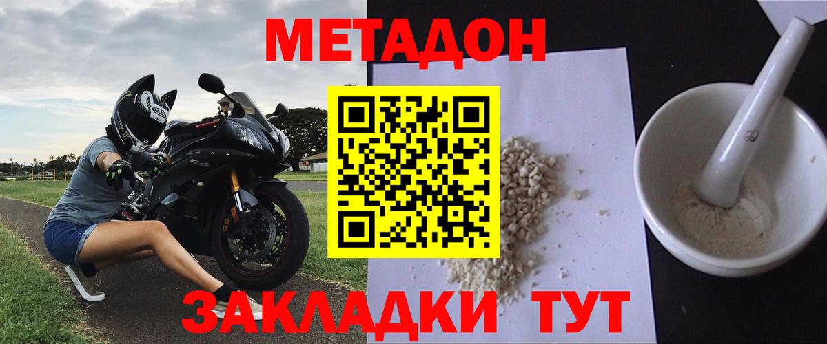 МЕТАДОН мёд  Вход с VPN  нарко площадка наркотические препараты  Рубцовск 