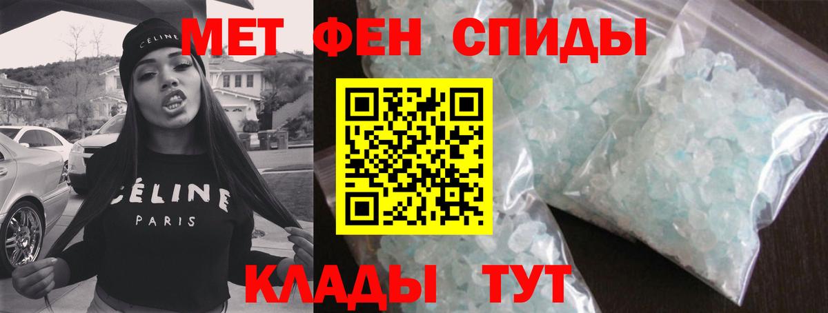 МЕТАМФЕТАМИН винт Рубцовск