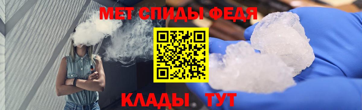 Метамфетамин кристалл  Метамфетамин кристалл  Вход с VPN  Рубцовск 