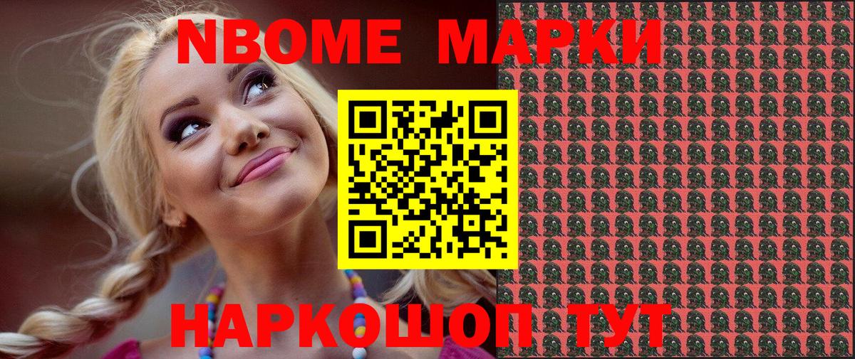 Марки NBOMe 1,5мг  Марки NBOMe 1,5мг  Вход с VPN  Рубцовск 