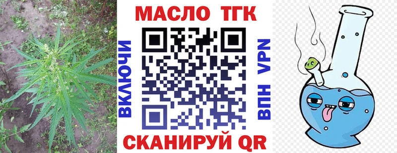 Дистиллят ТГК THC oil  Рубцовск 