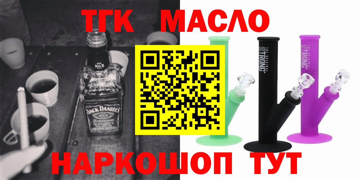 Дистиллят ТГК жижа  mega   Рубцовск  Дистиллят ТГК гашишное масло  Вход с VPN  где можно купить  