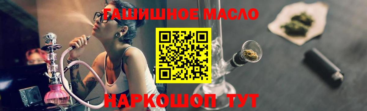 Дистиллят ТГК THC oil Рубцовск